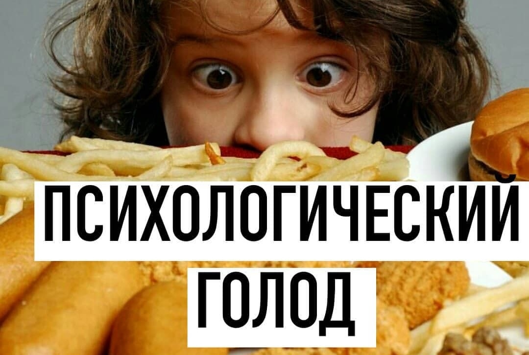 пищевая зависимость