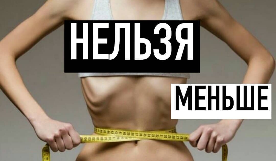 вред диет